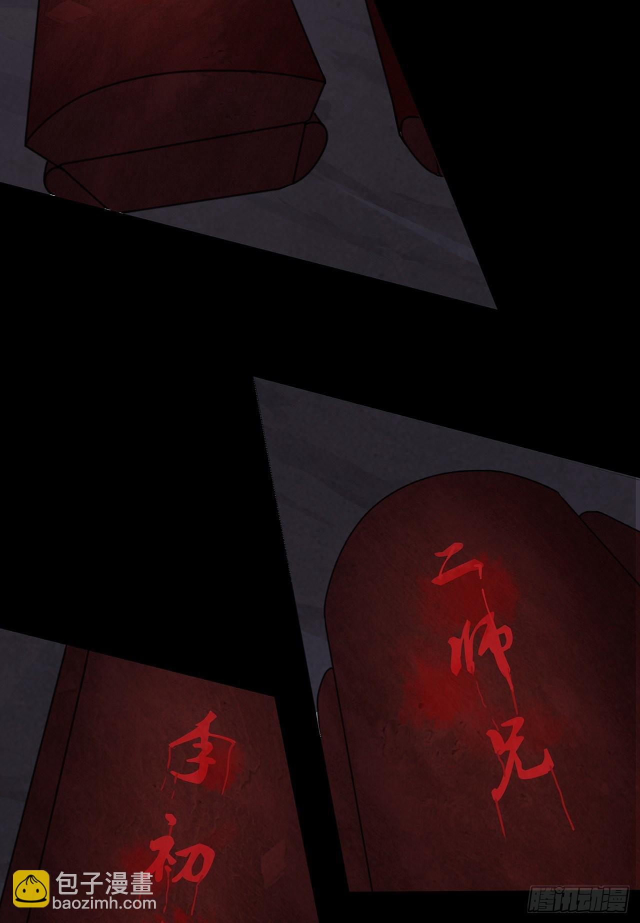 大祸临头-第17话
