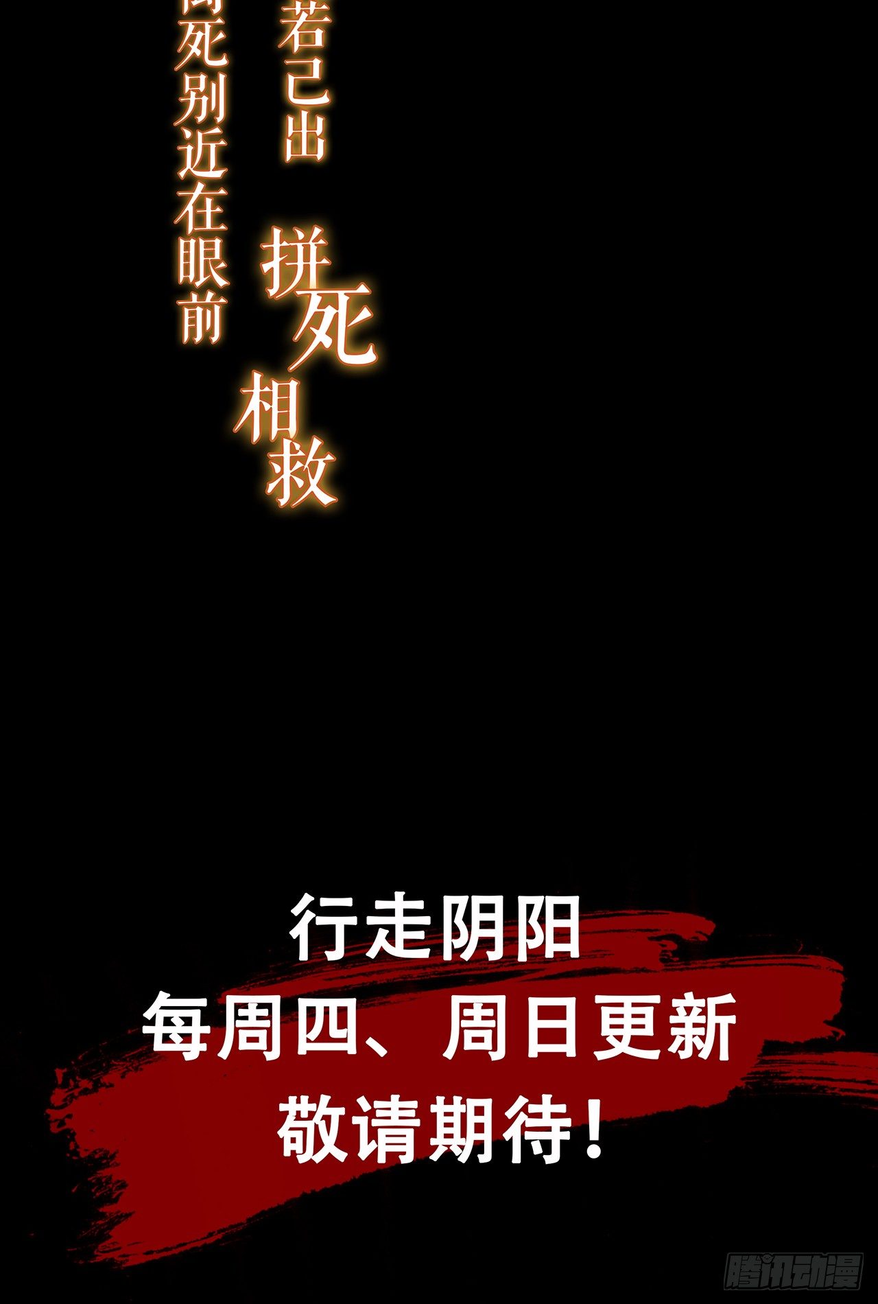 大祸临头-第17话