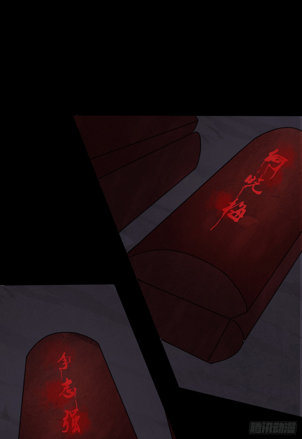 大祸临头-第17话