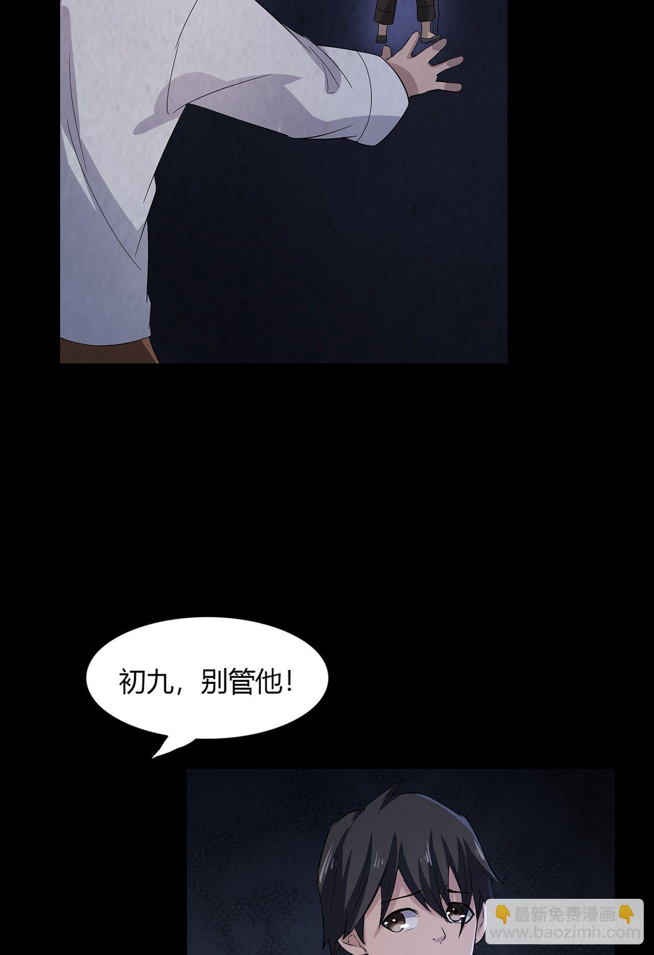 冥纸铺路(1/2)-第19话