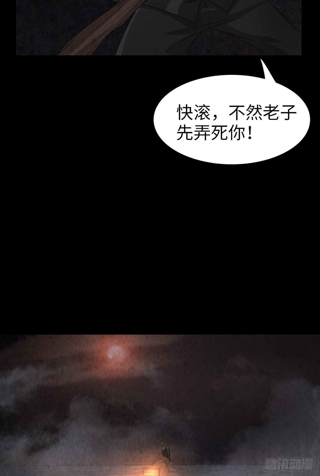 冥纸铺路(1/2)-第19话