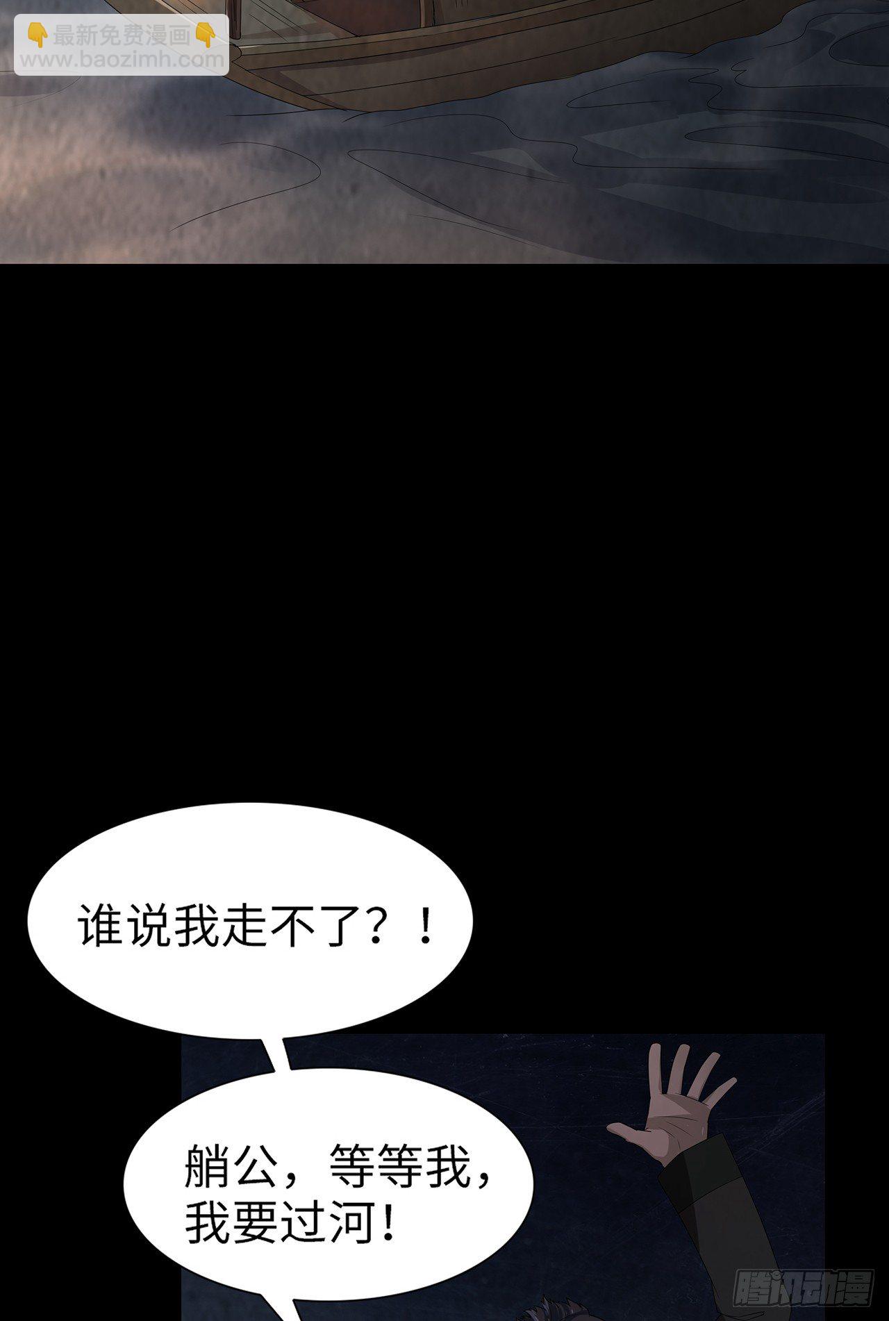 冥纸铺路(1/2)-第19话