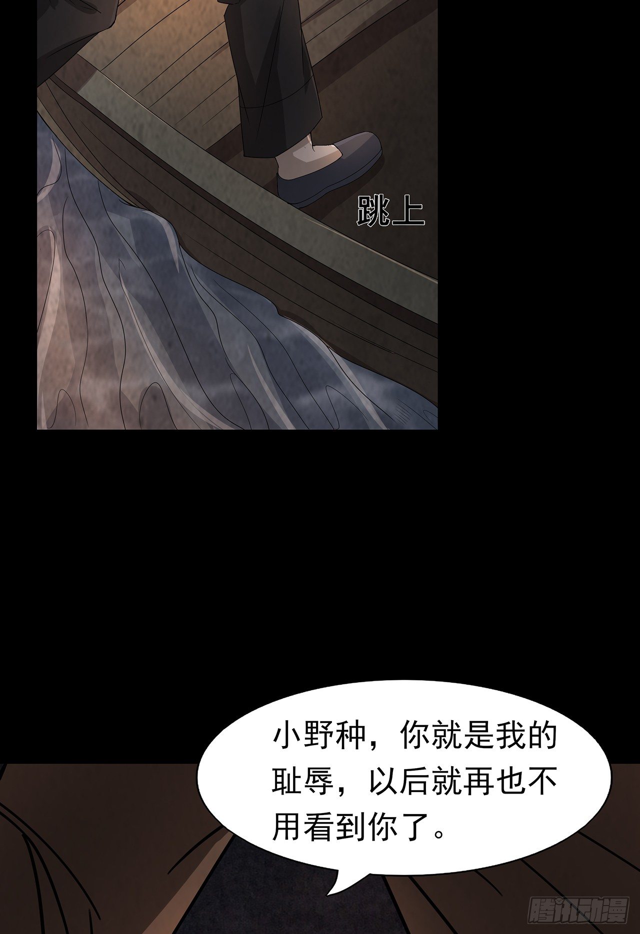 冥纸铺路(1/2)-第19话