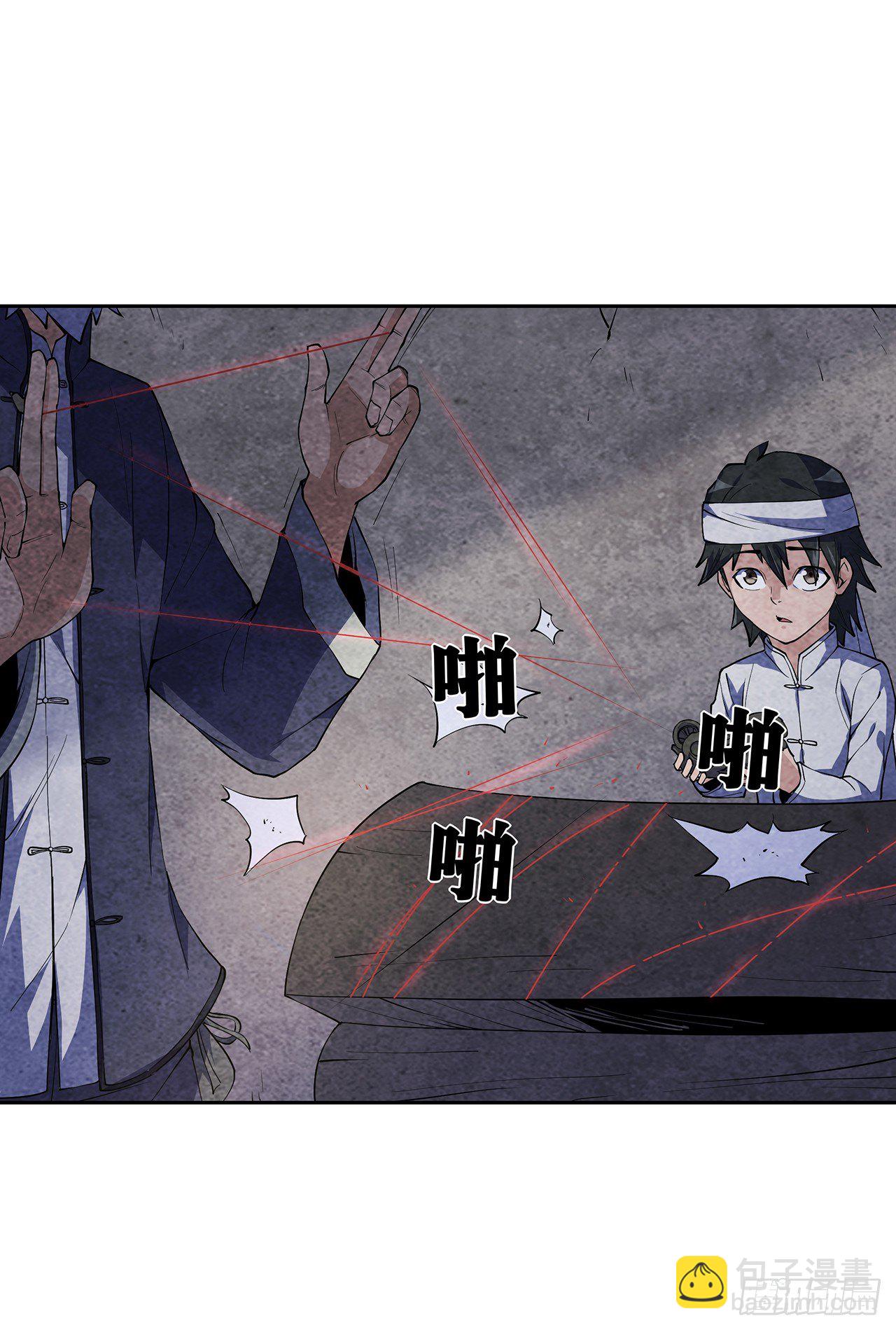 墨斗镇邪(1/2)-第3话