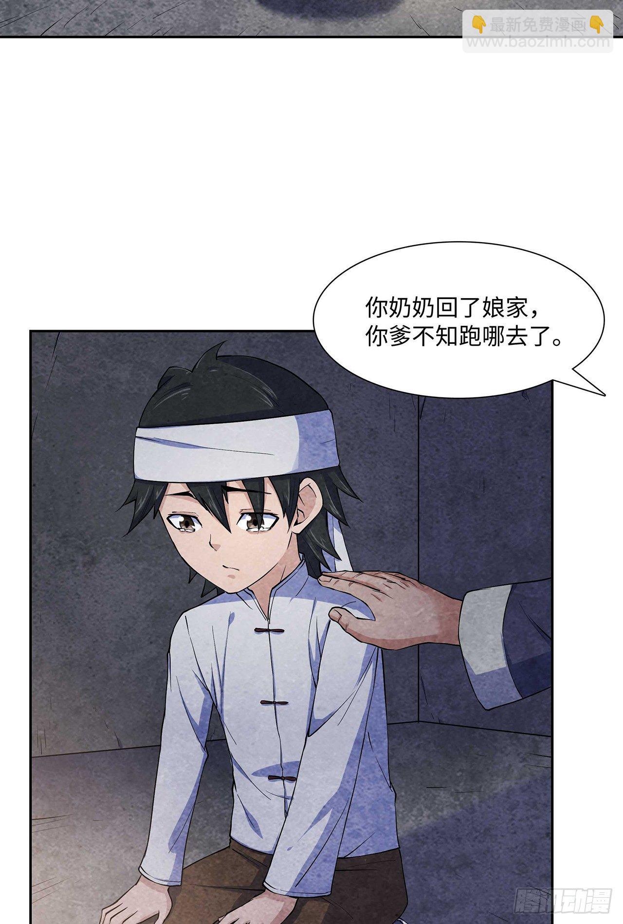 墨斗镇邪(1/2)-第3话