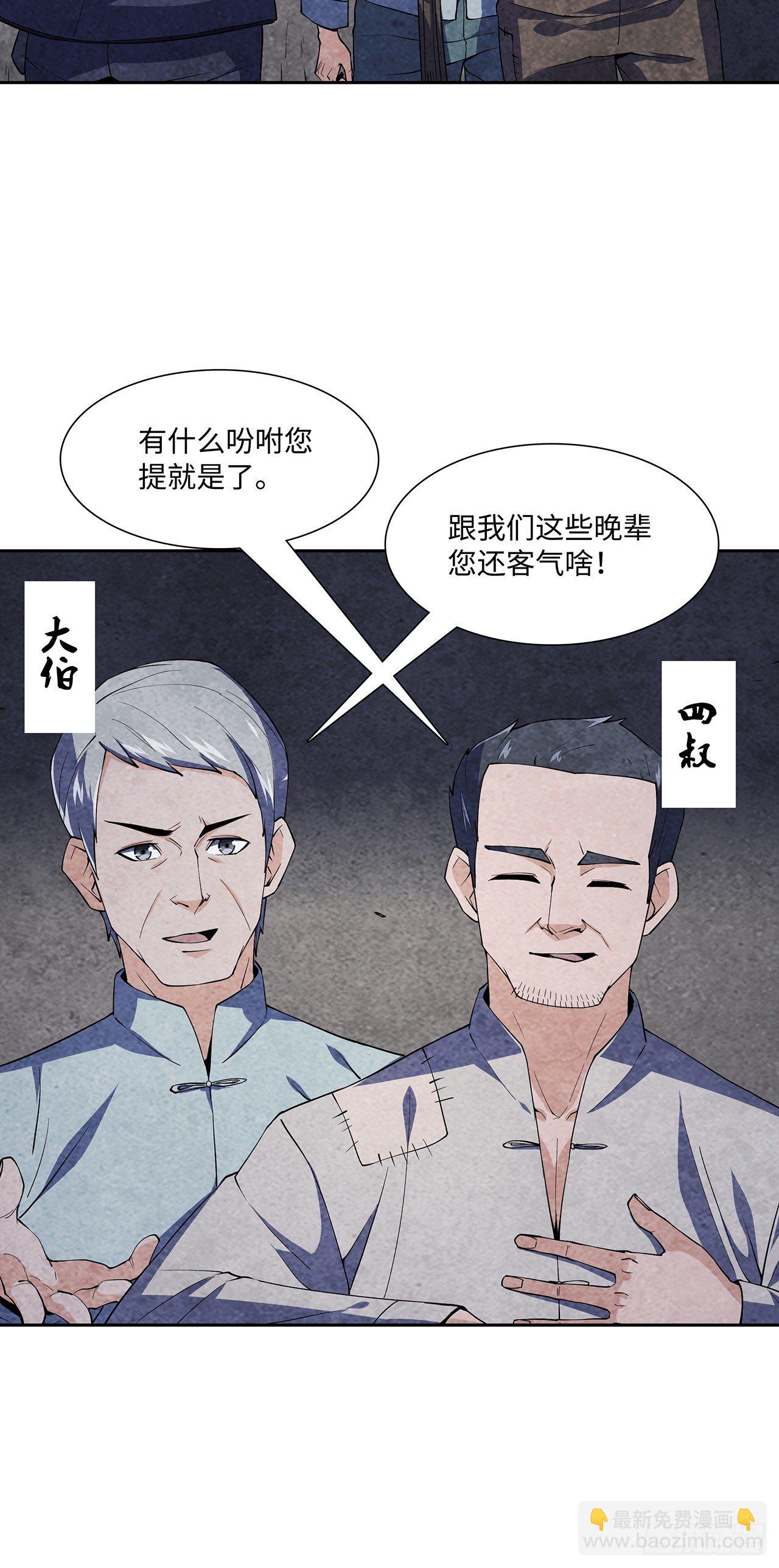 墨斗镇邪(1/2)-第3话