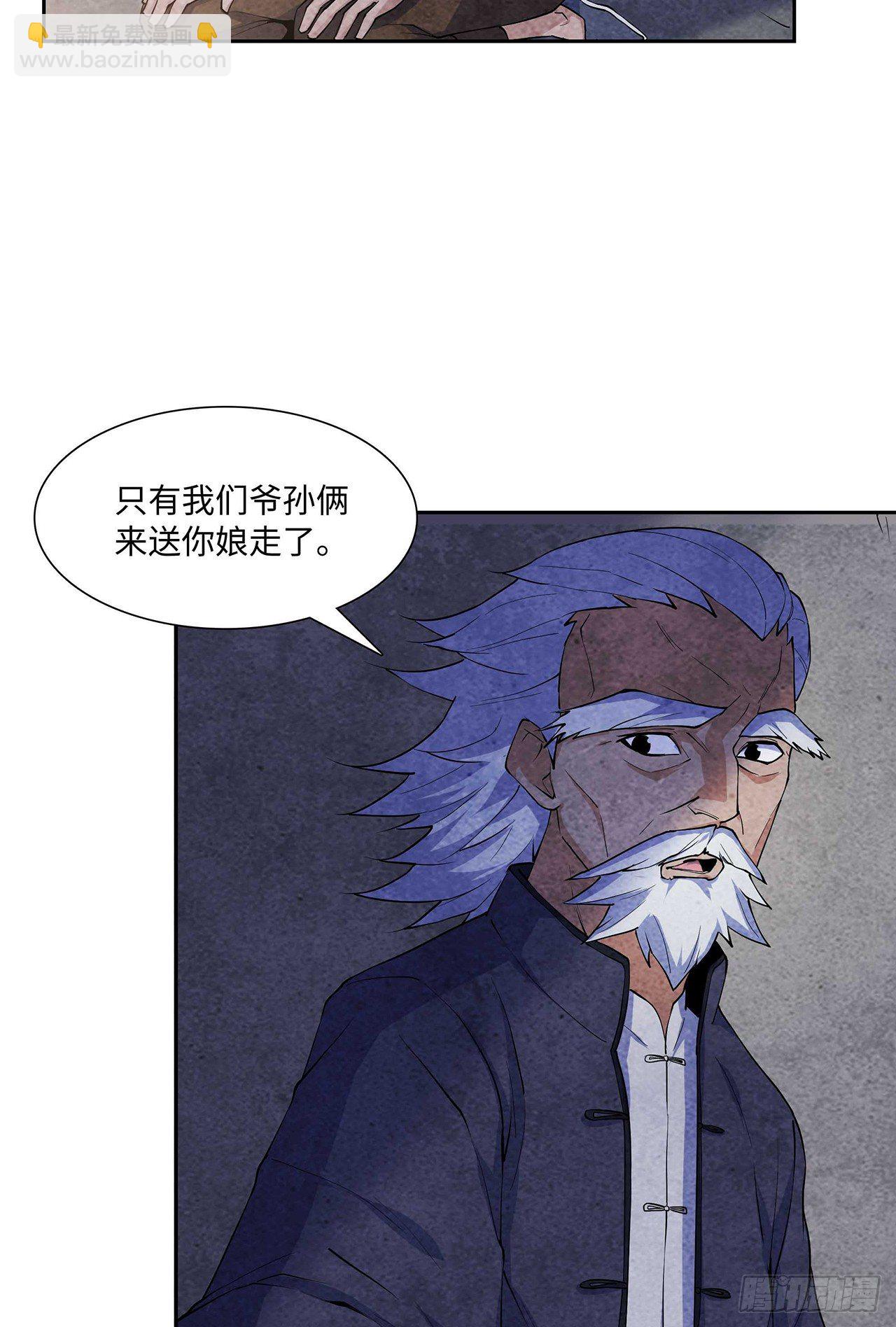 墨斗镇邪(1/2)-第3话