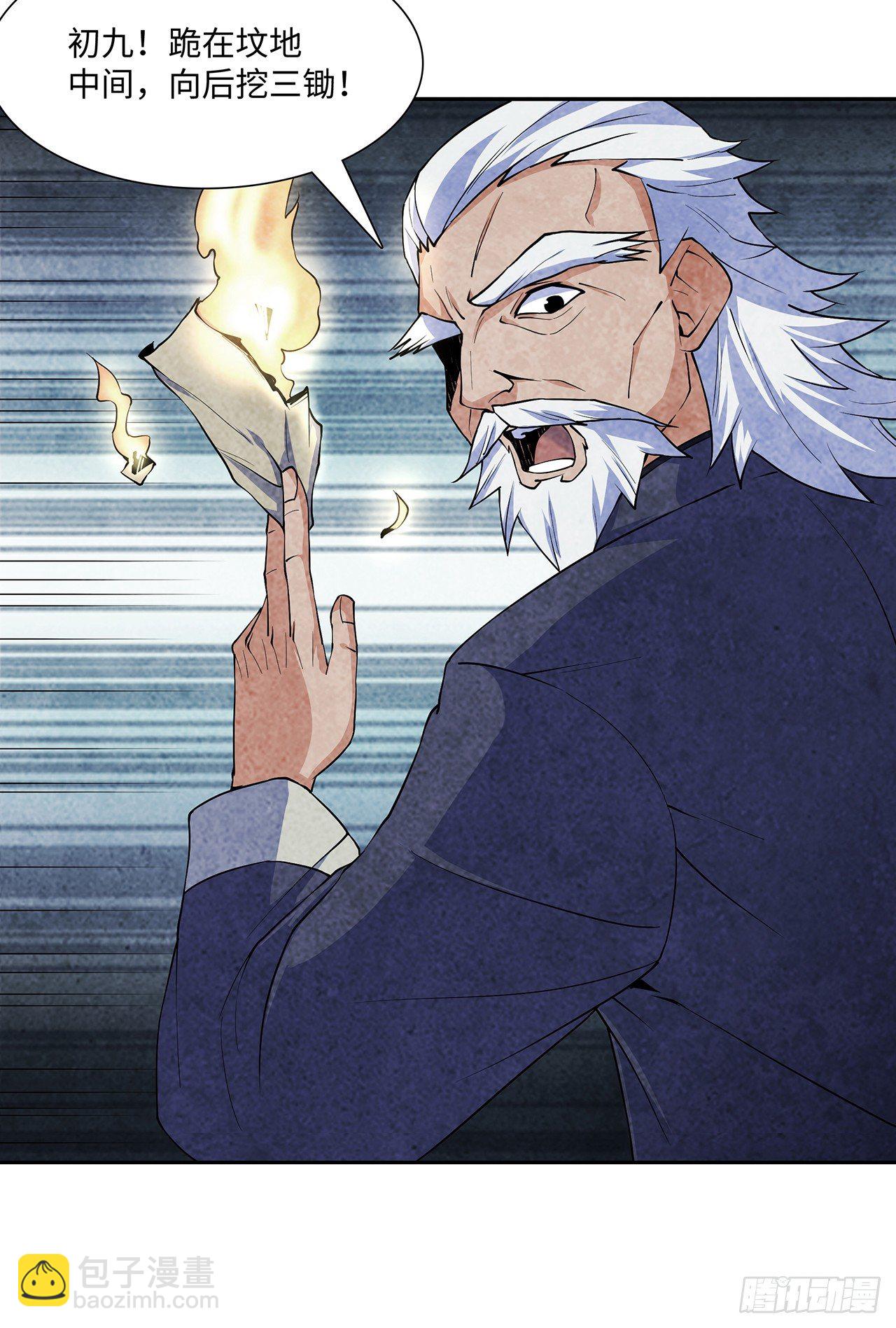 墨斗镇邪(1/2)-第3话