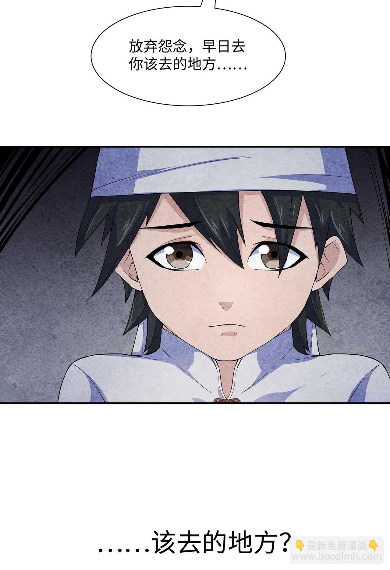墨斗镇邪(1/2)-第3话
