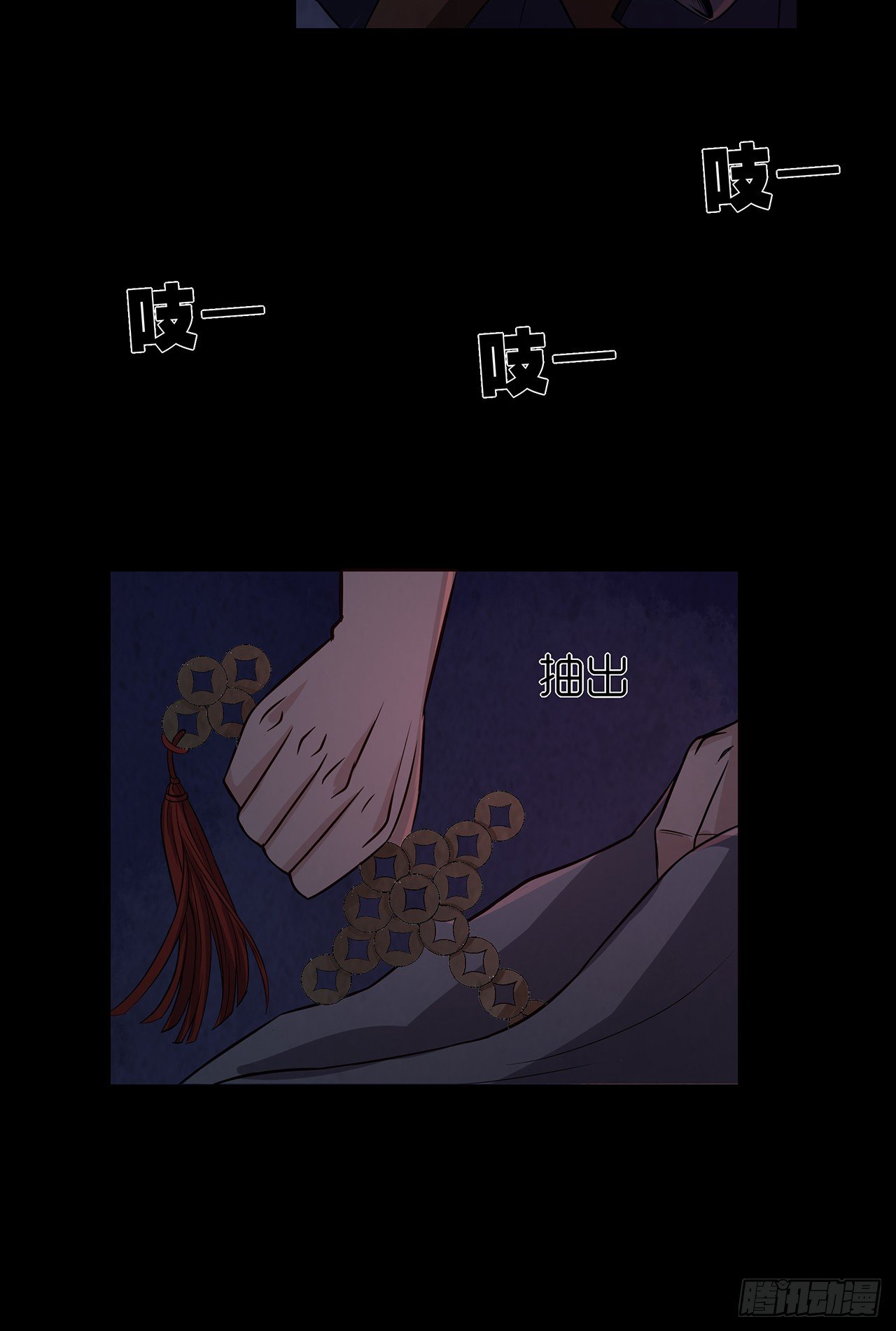 蝙蝠拜月-第23话