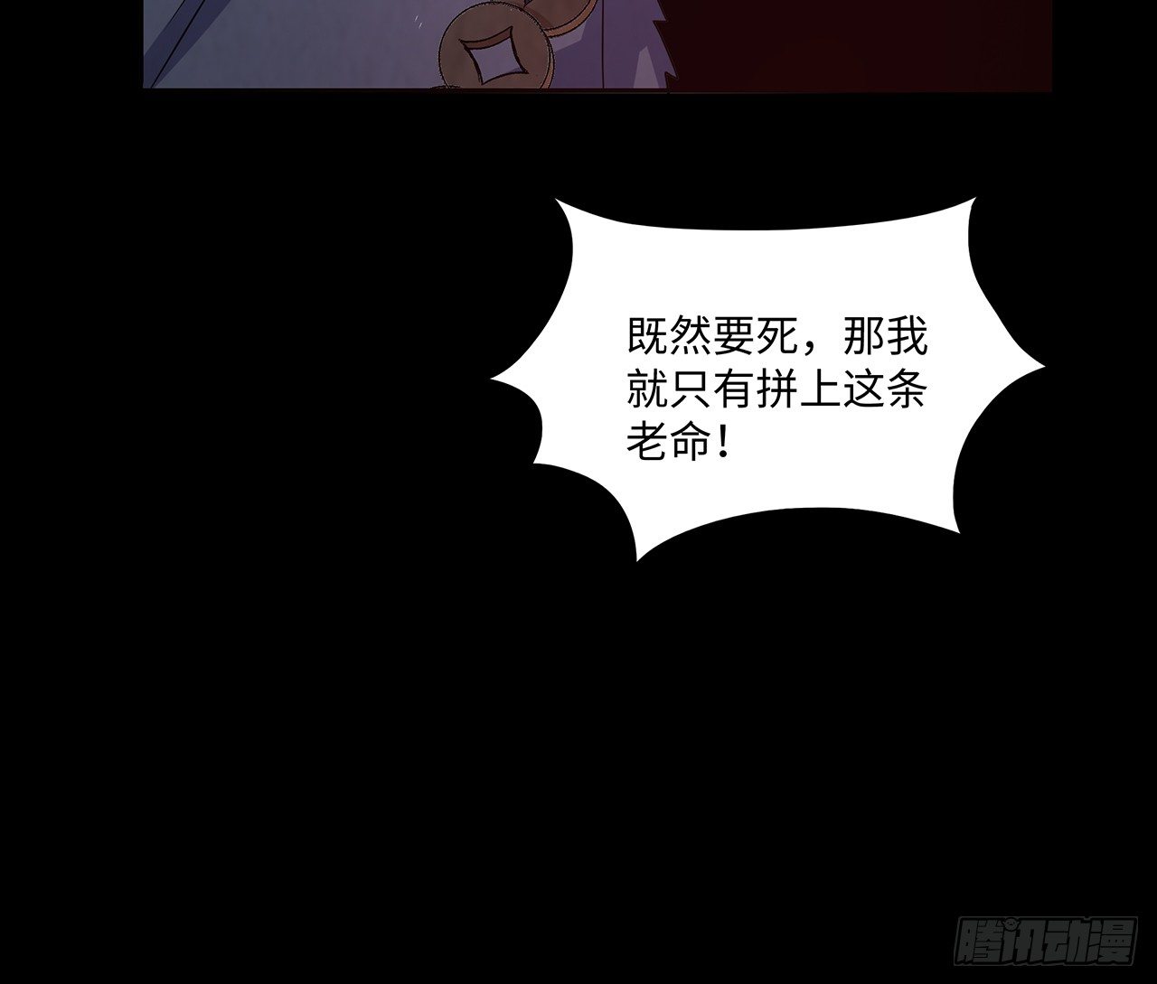 蝙蝠拜月-第23话