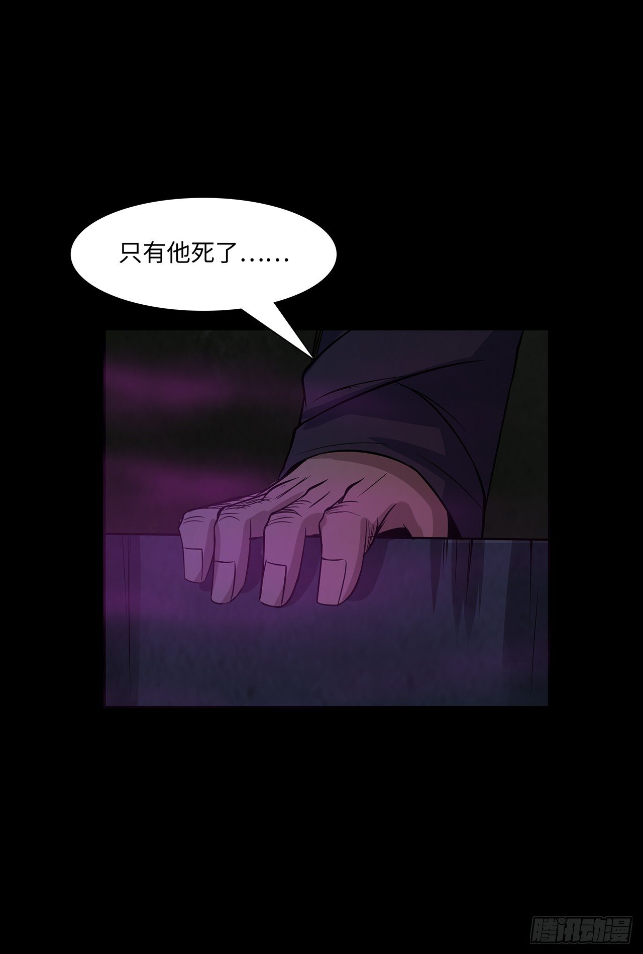 蝙蝠拜月-第23话