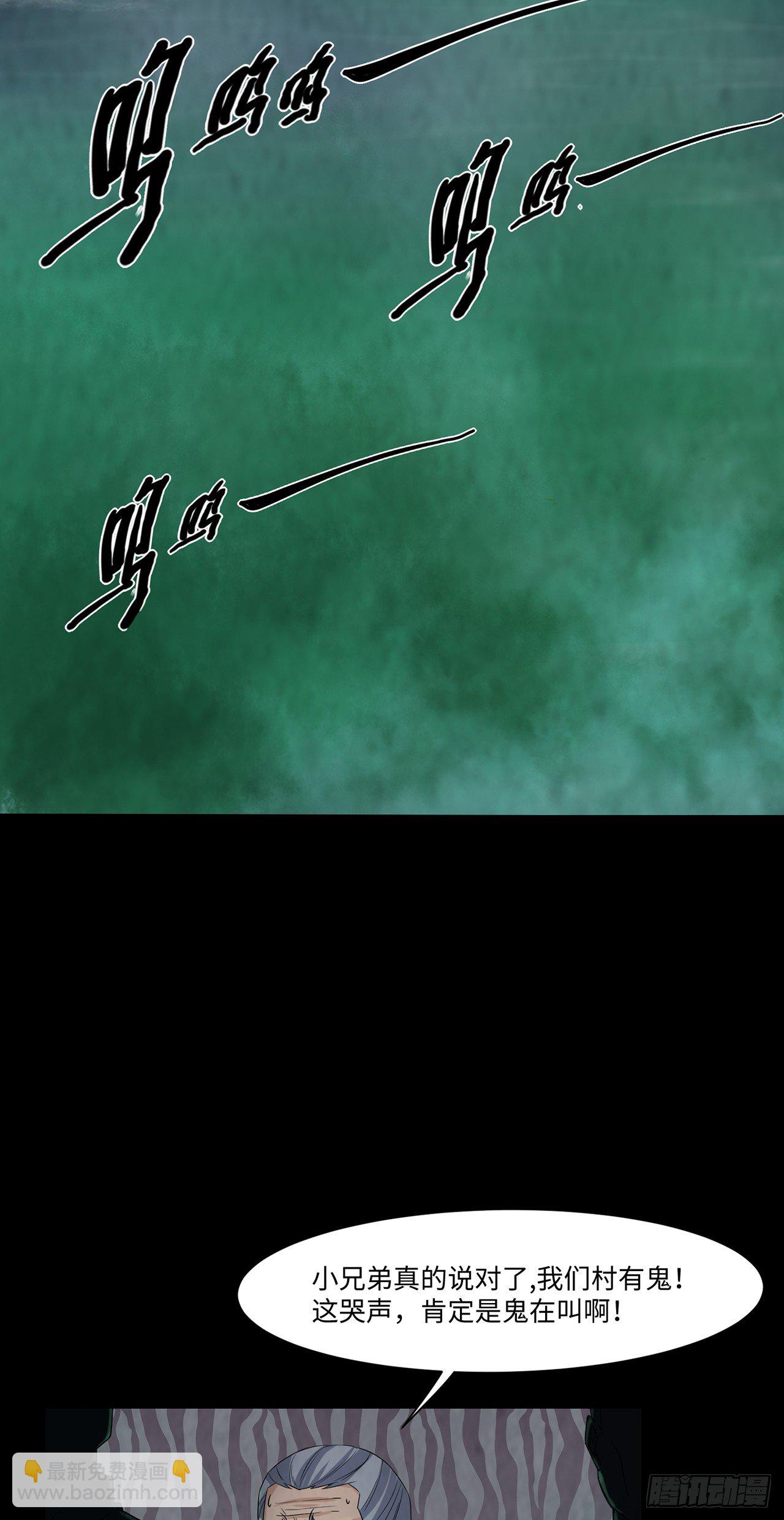 死不瞑目-第27话