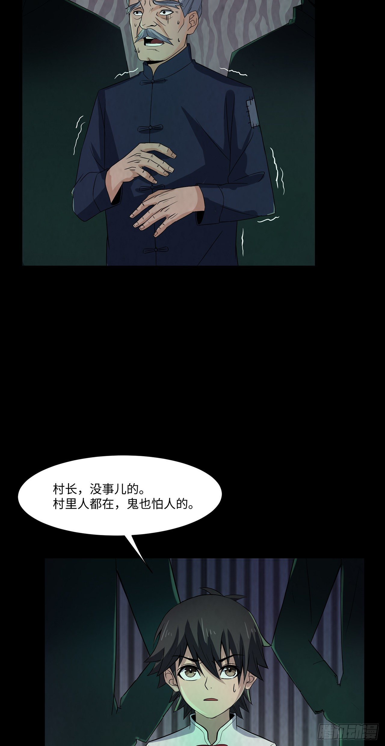 死不瞑目-第27话