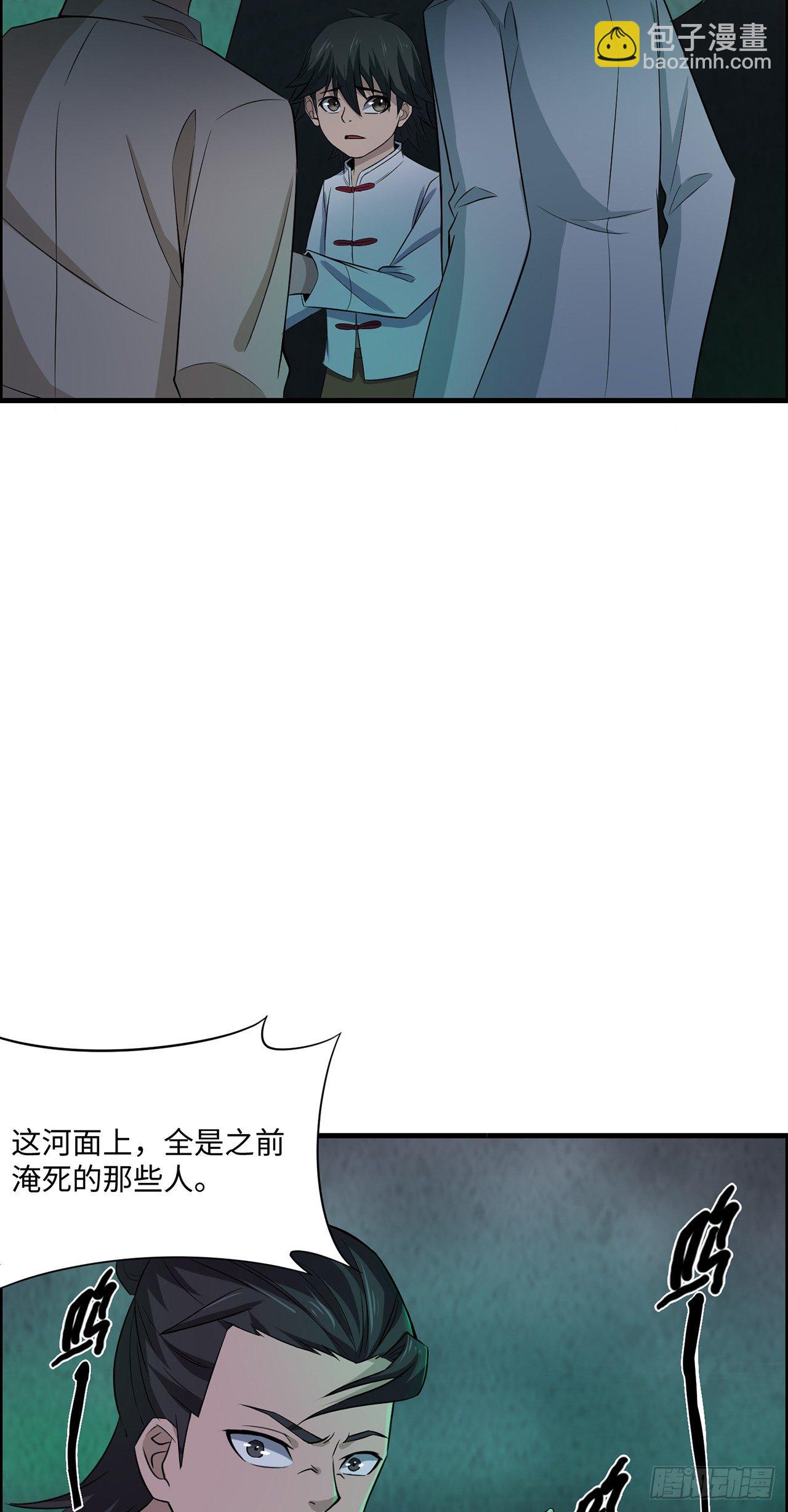 死不瞑目-第27话