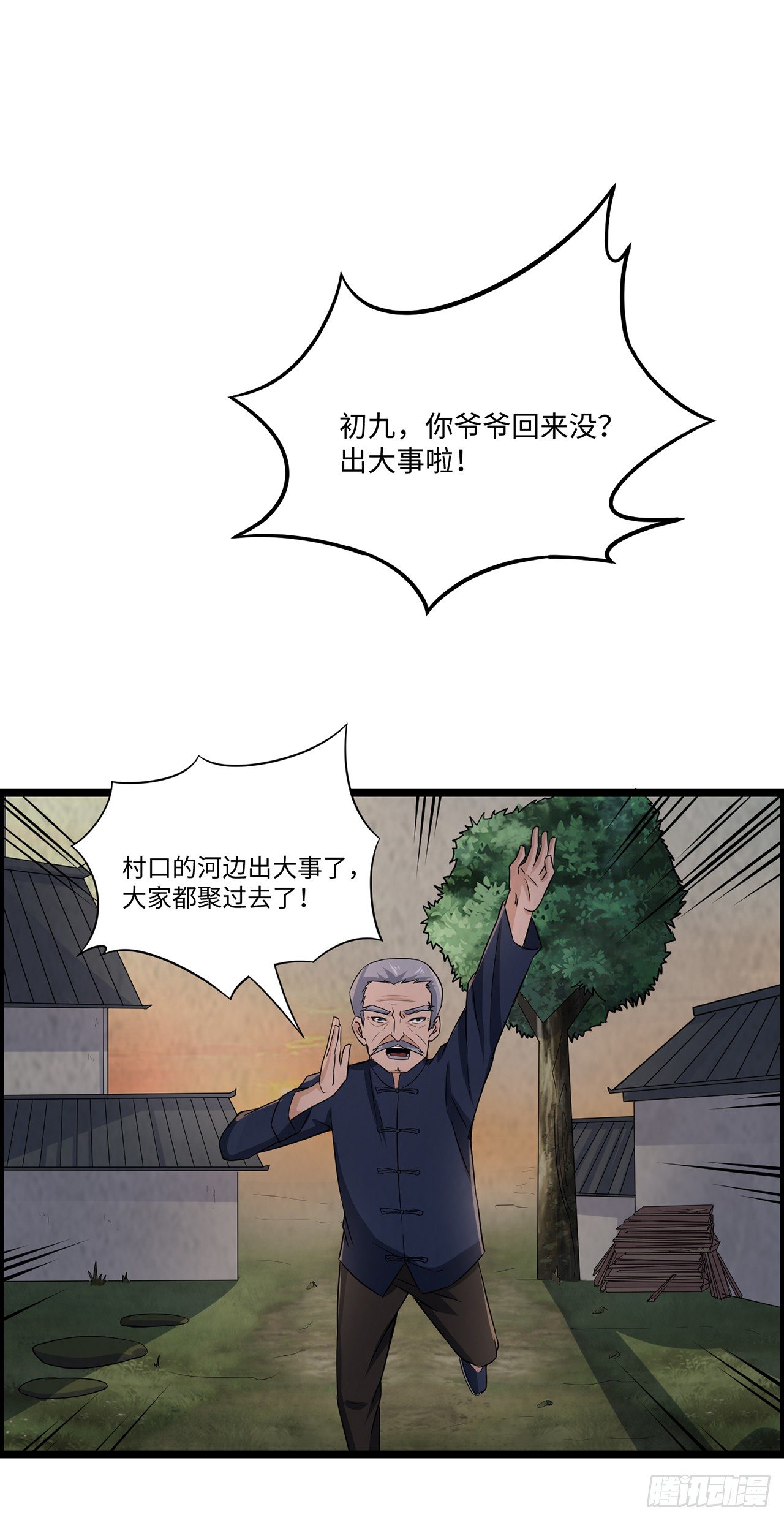 死不瞑目-第27话