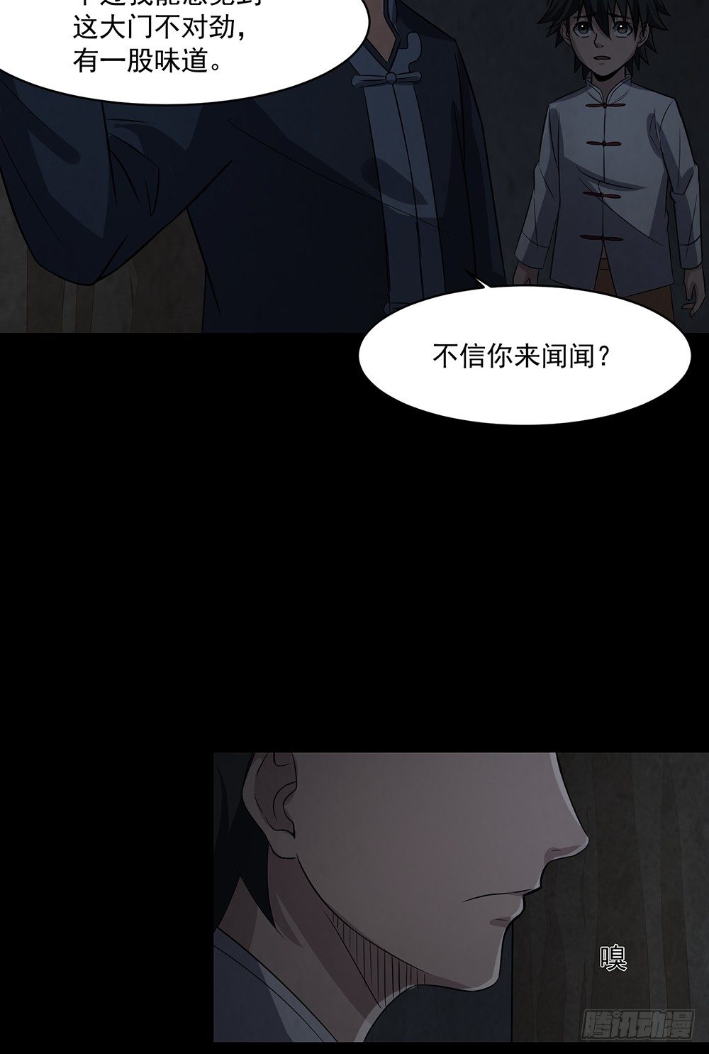 兄弟之誓(1/2)-第29话