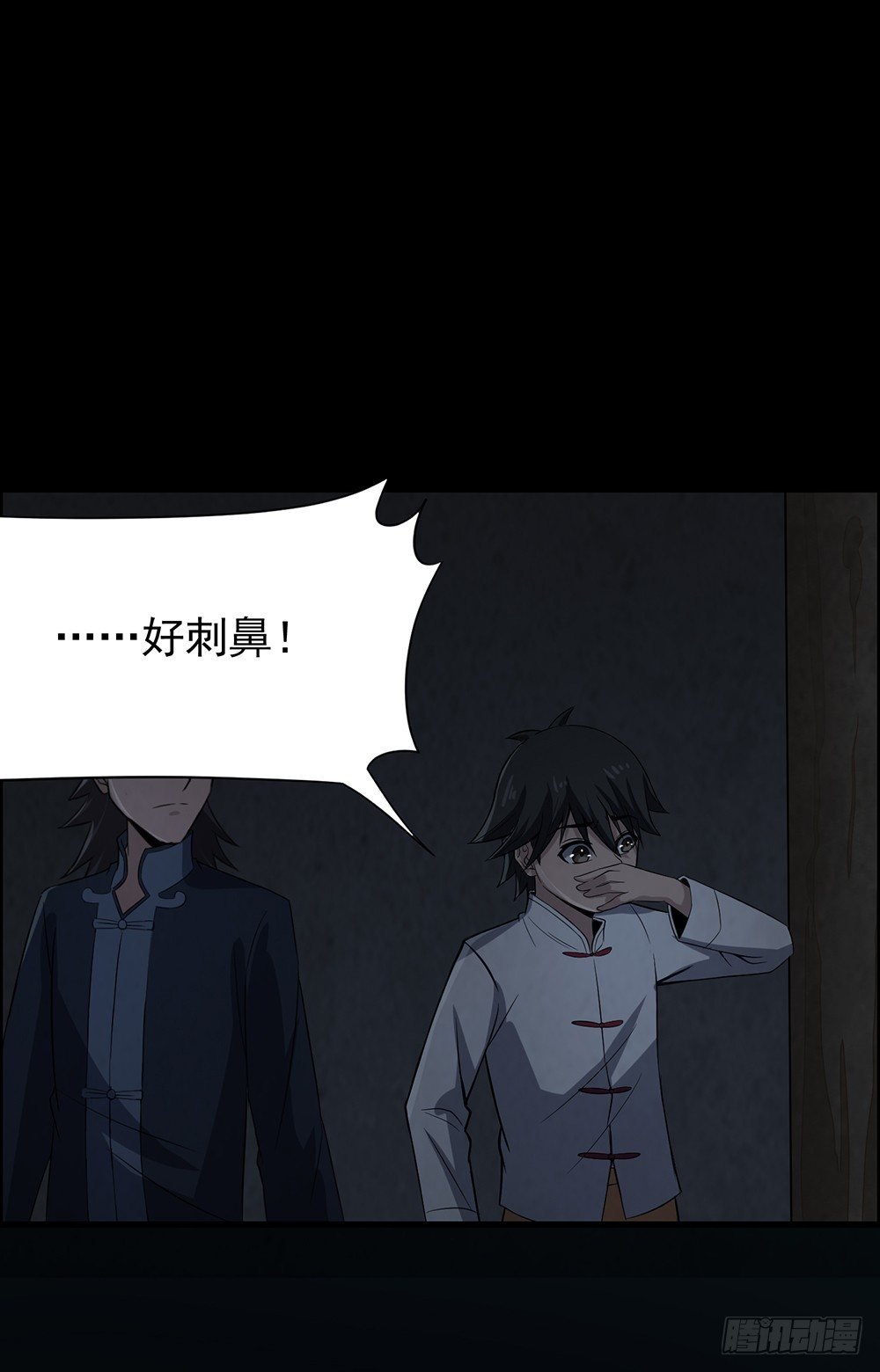 兄弟之誓(1/2)-第29话