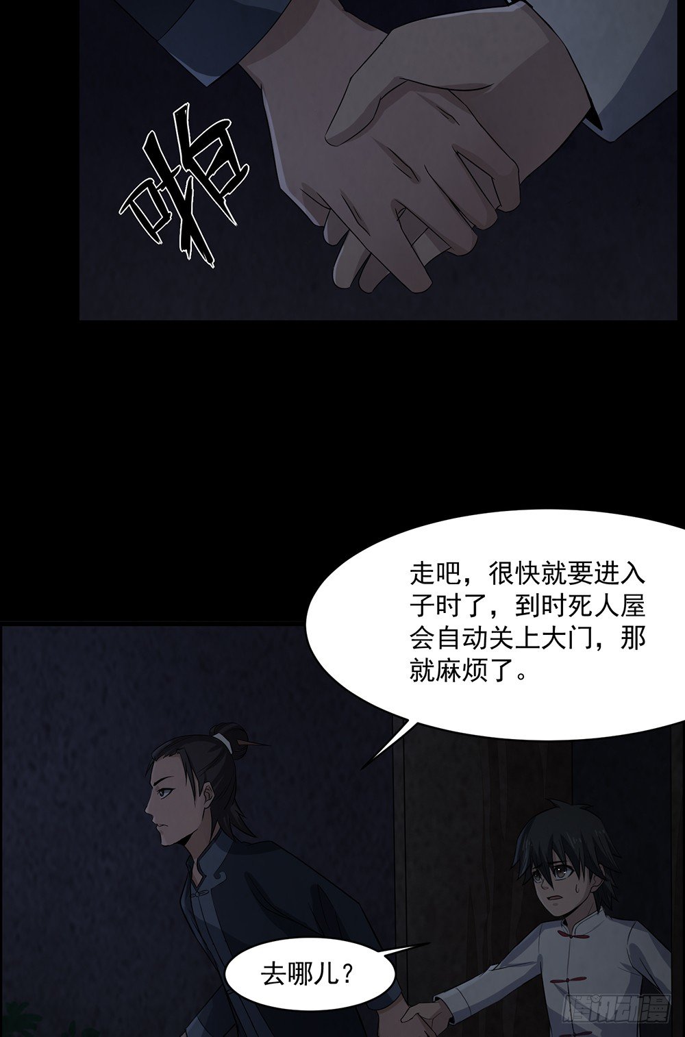 兄弟之誓(1/2)-第29话