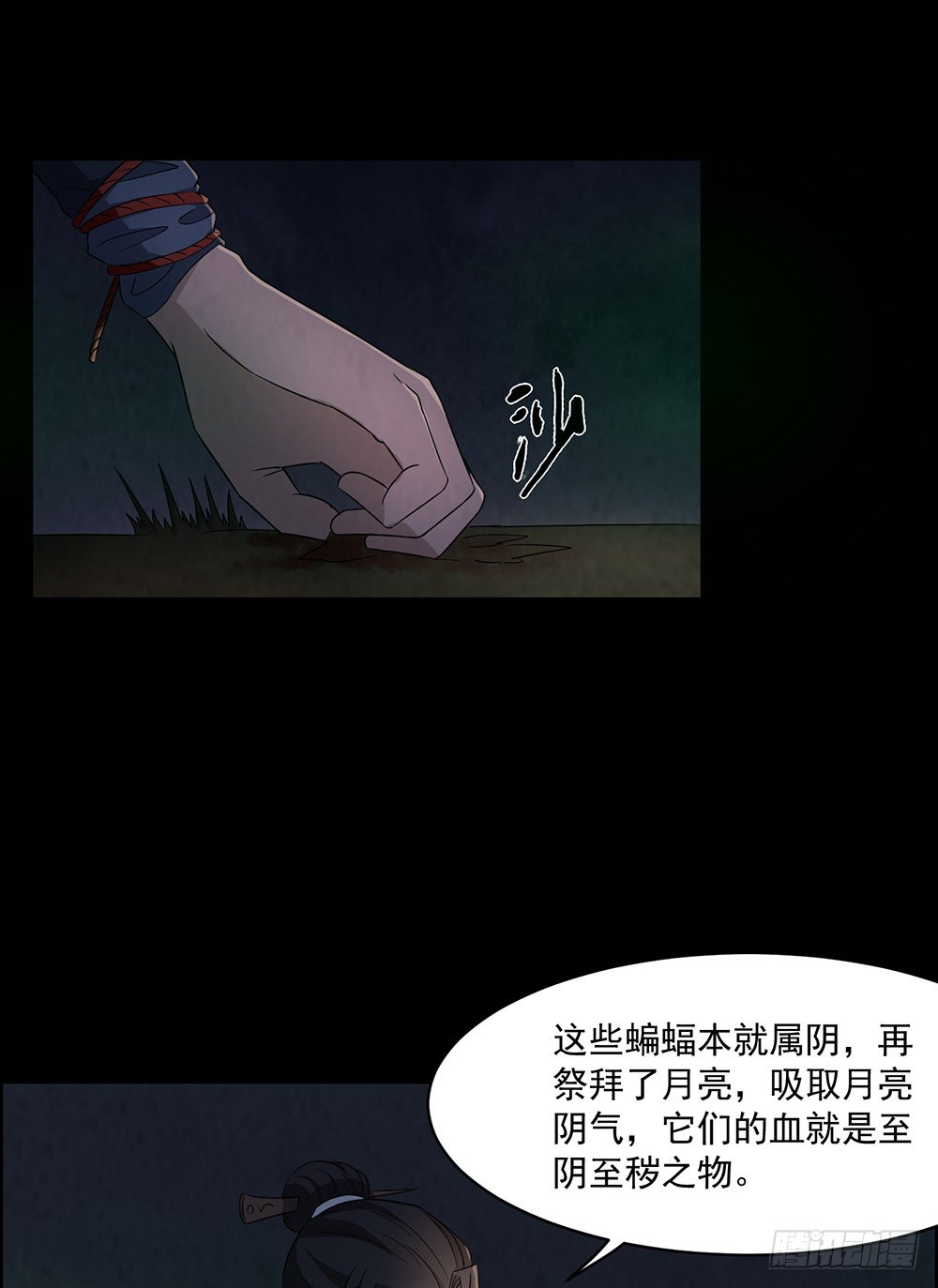 兄弟之誓(1/2)-第29话