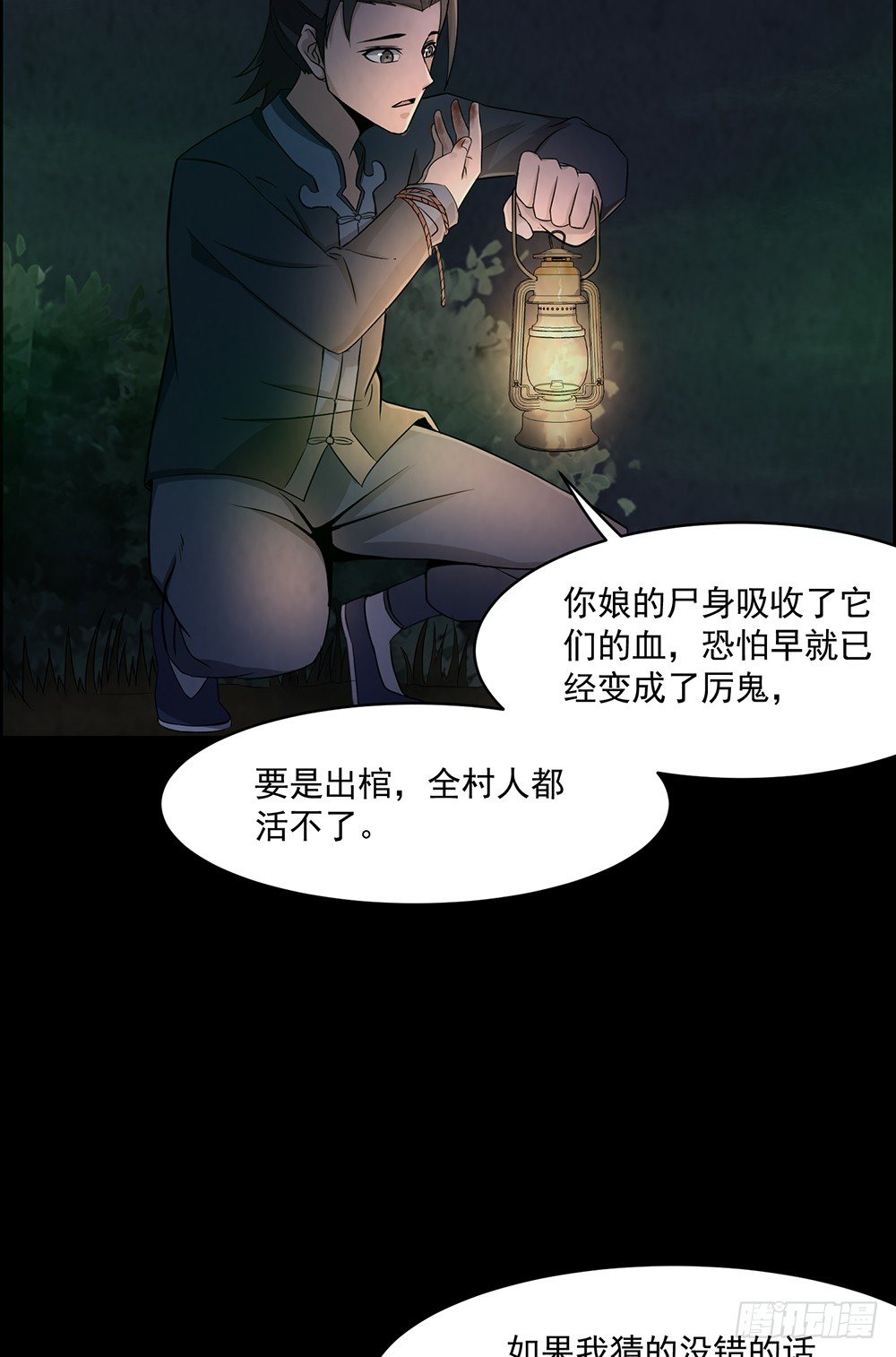 兄弟之誓(1/2)-第29话