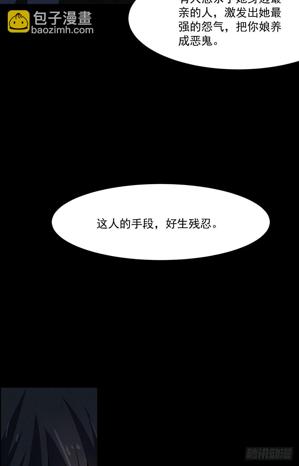 兄弟之誓(1/2)-第29话