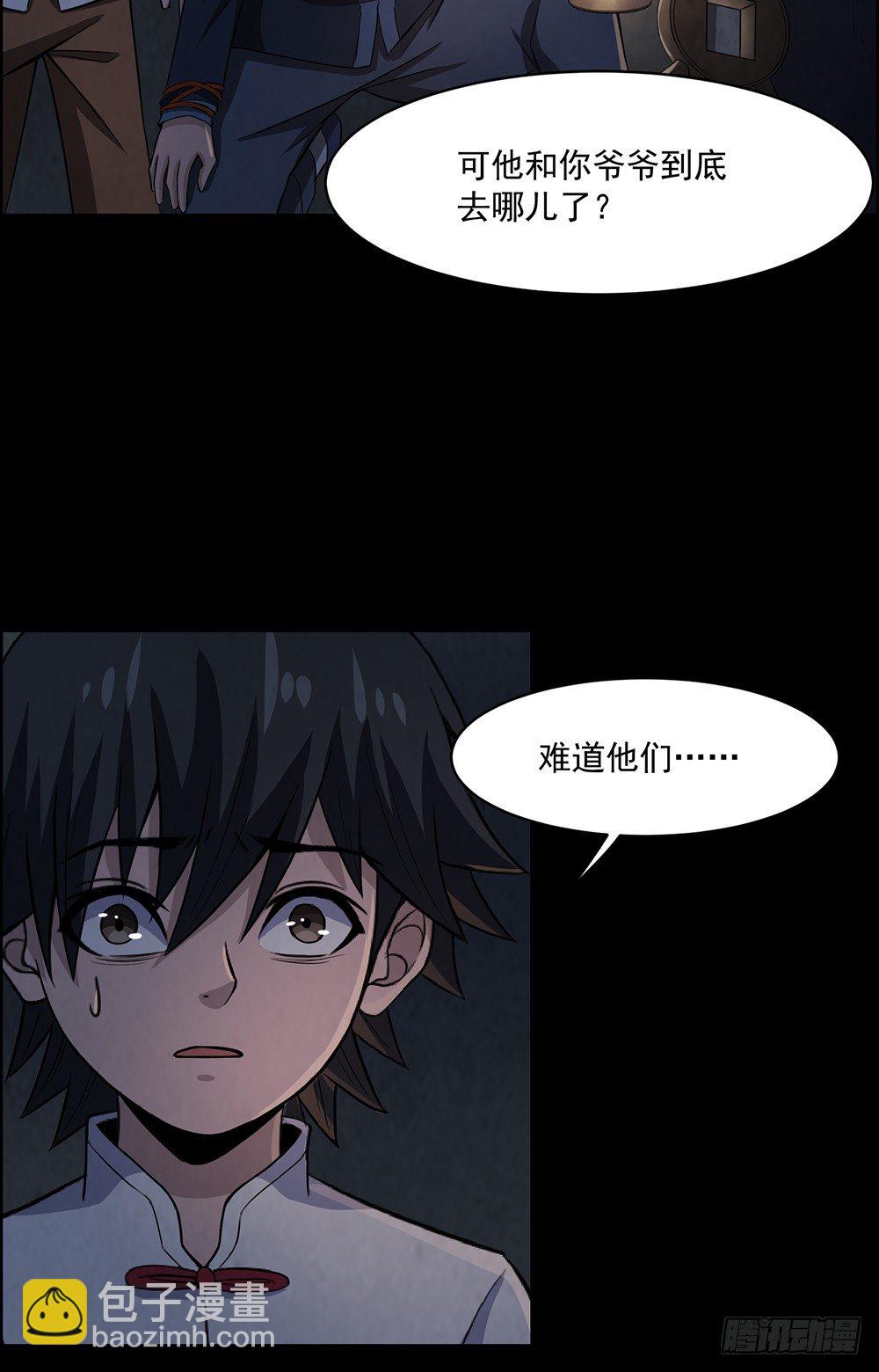 兄弟之誓(1/2)-第29话