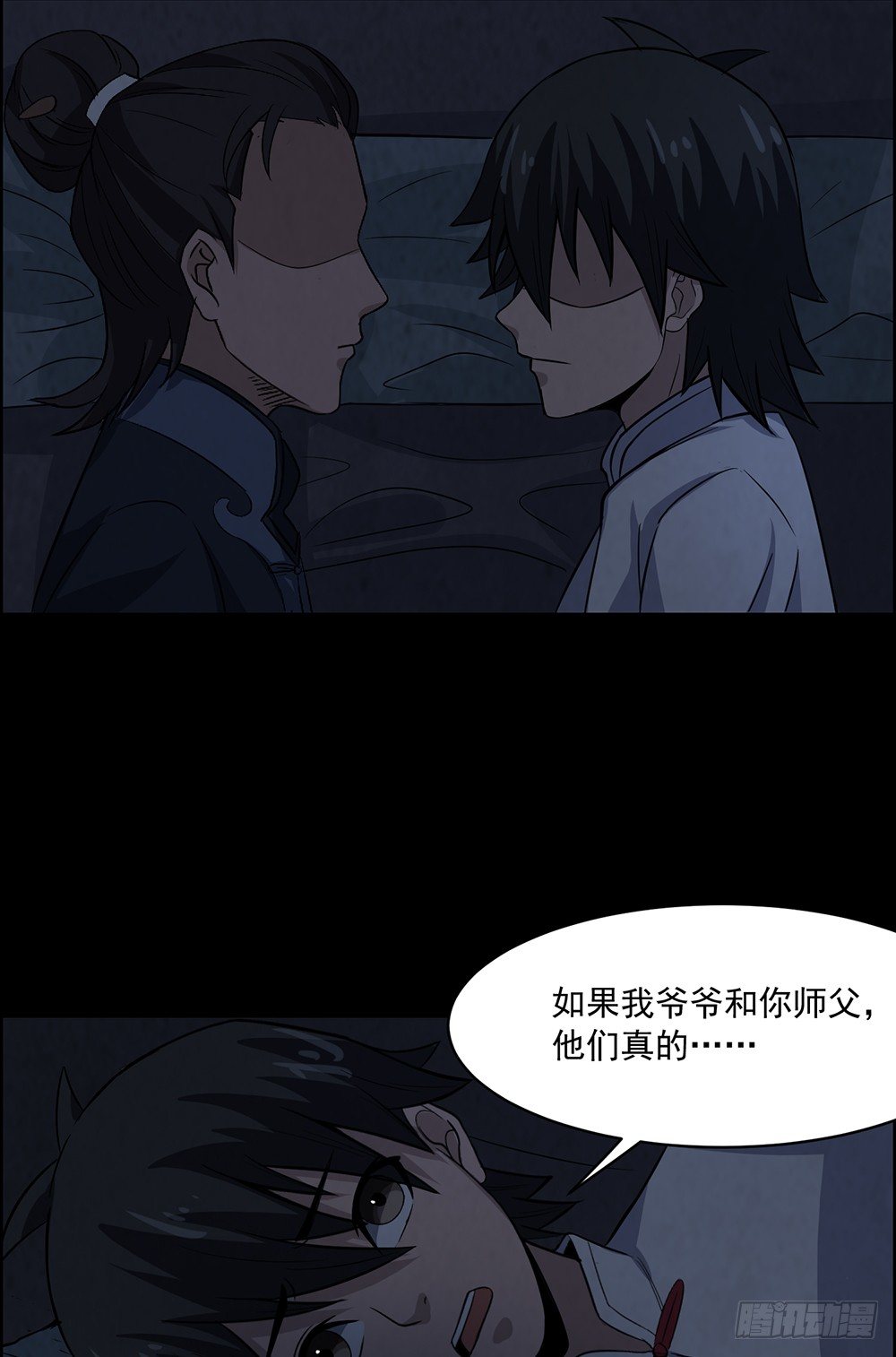 兄弟之誓(1/2)-第29话