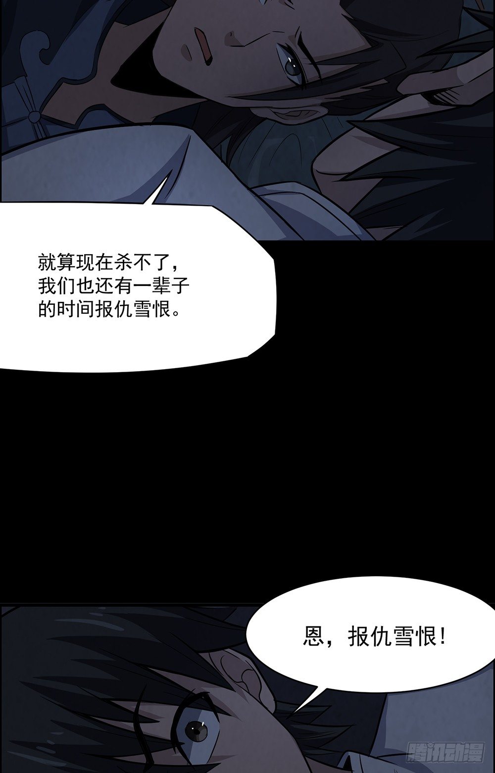 兄弟之誓(1/2)-第29话