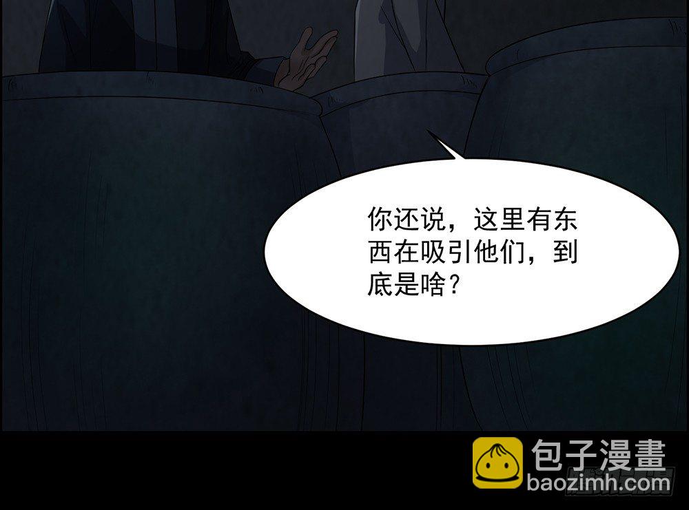 兄弟之誓(1/2)-第29话
