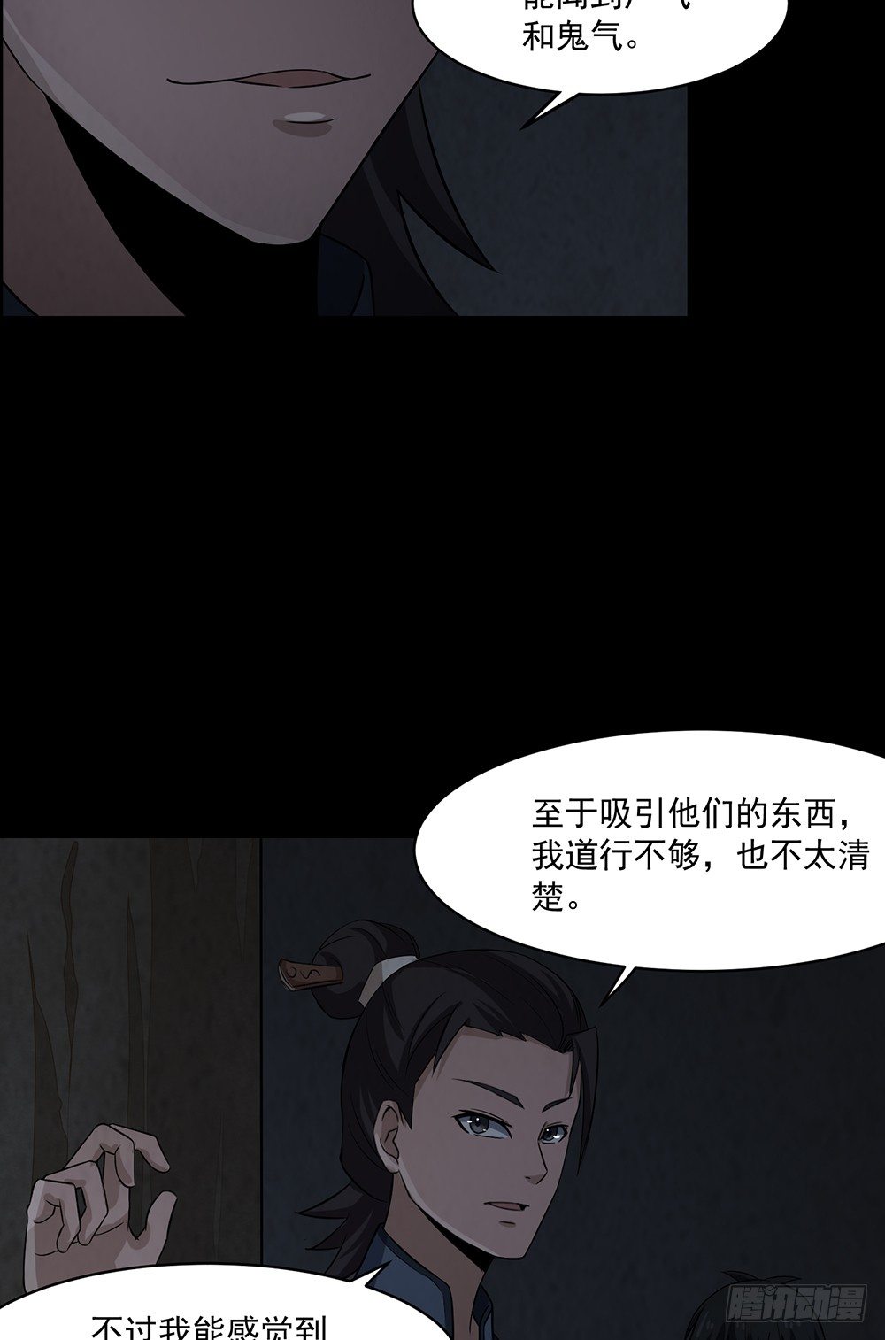 兄弟之誓(1/2)-第29话