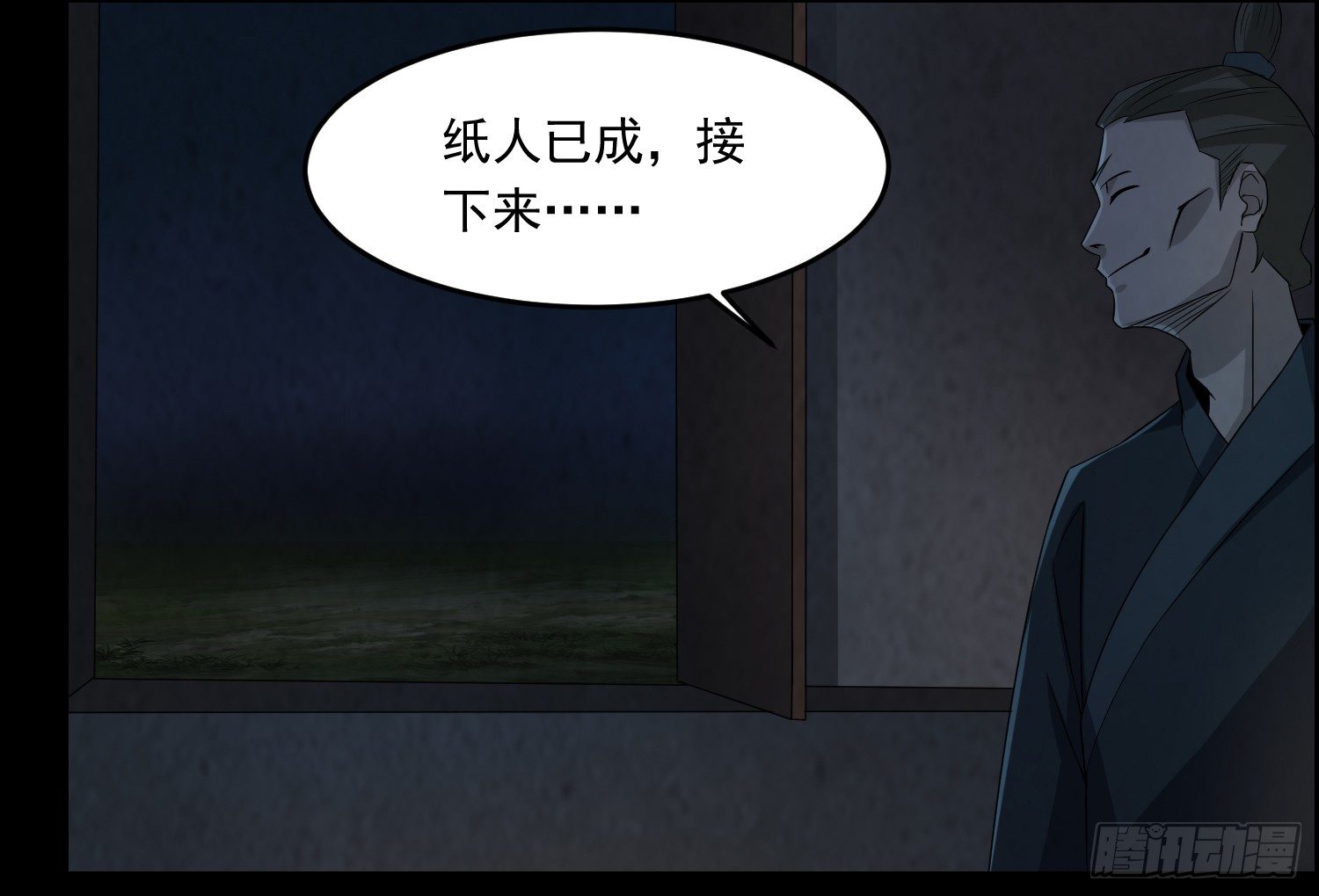 少年淬火(1/2)-第31话