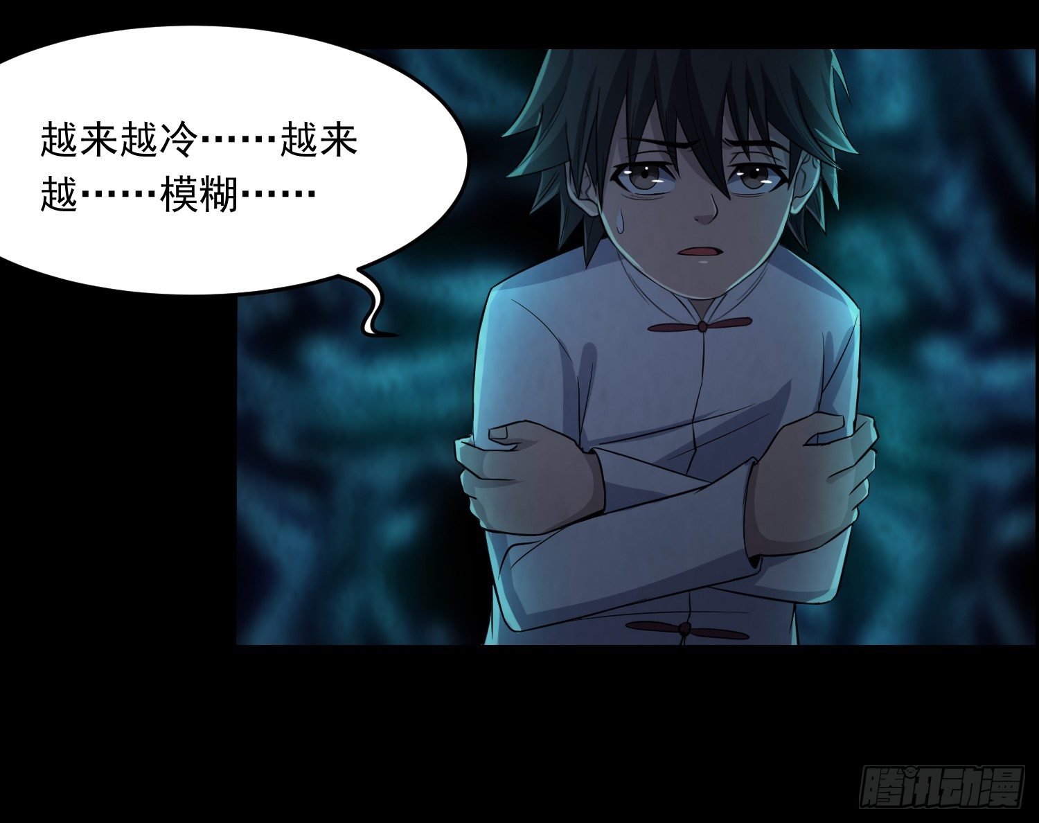 少年淬火(1/2)-第31话