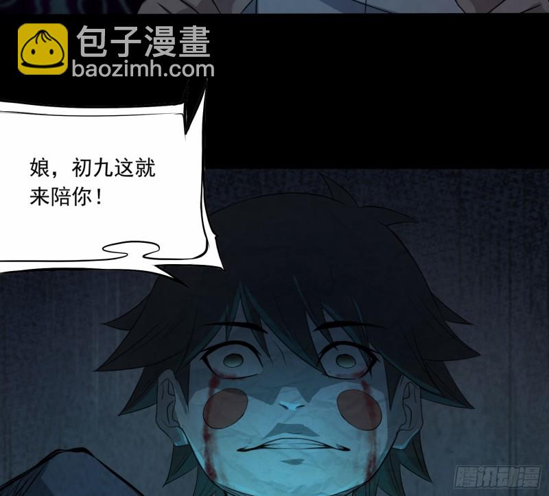 明修暗度(1/2)-第33话
