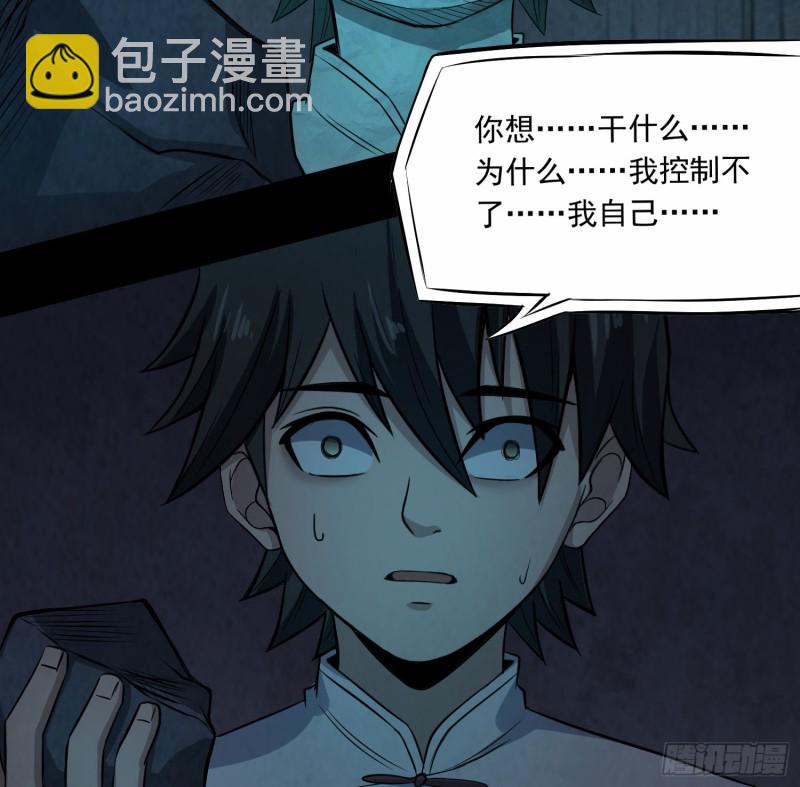 明修暗度(1/2)-第33话
