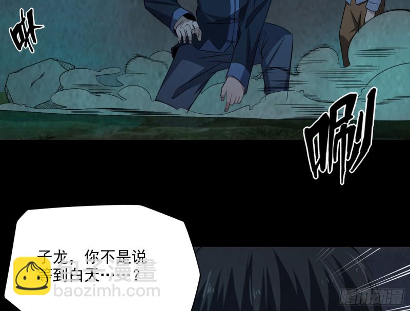 明修暗度(1/2)-第33话