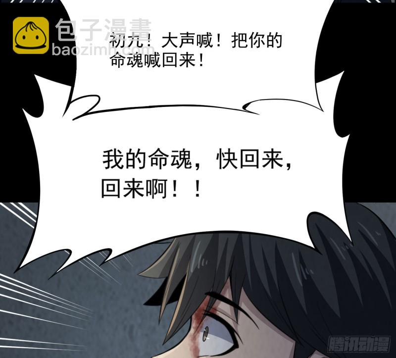 明修暗度(1/2)-第33话