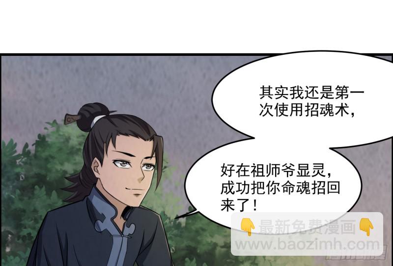 明修暗度(1/2)-第33话
