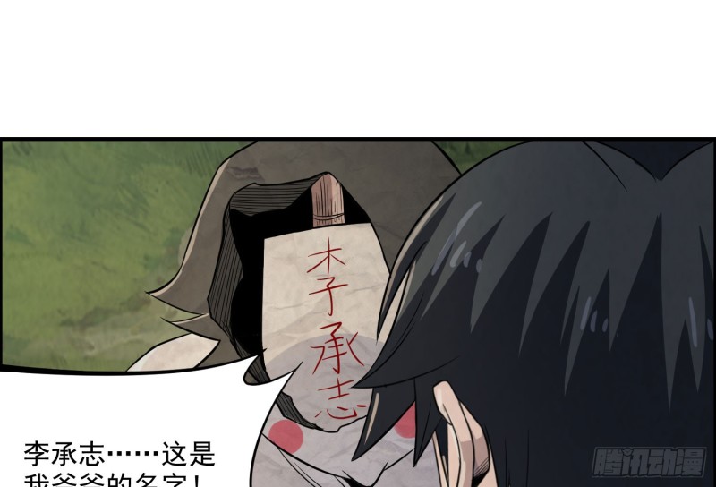 明修暗度(1/2)-第33话