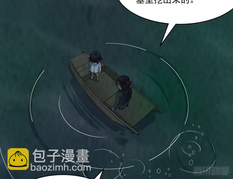 铁尺镇魂(1/2)-第35话