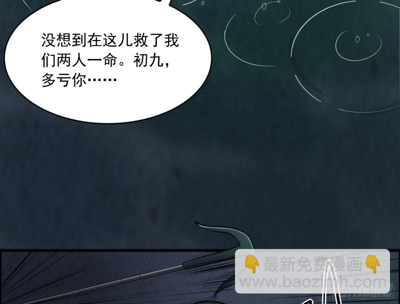 铁尺镇魂(1/2)-第35话