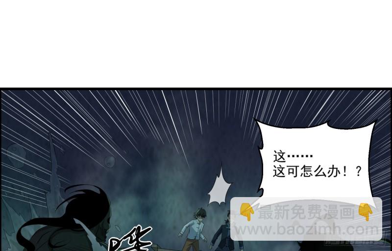 铁尺镇魂(1/2)-第35话