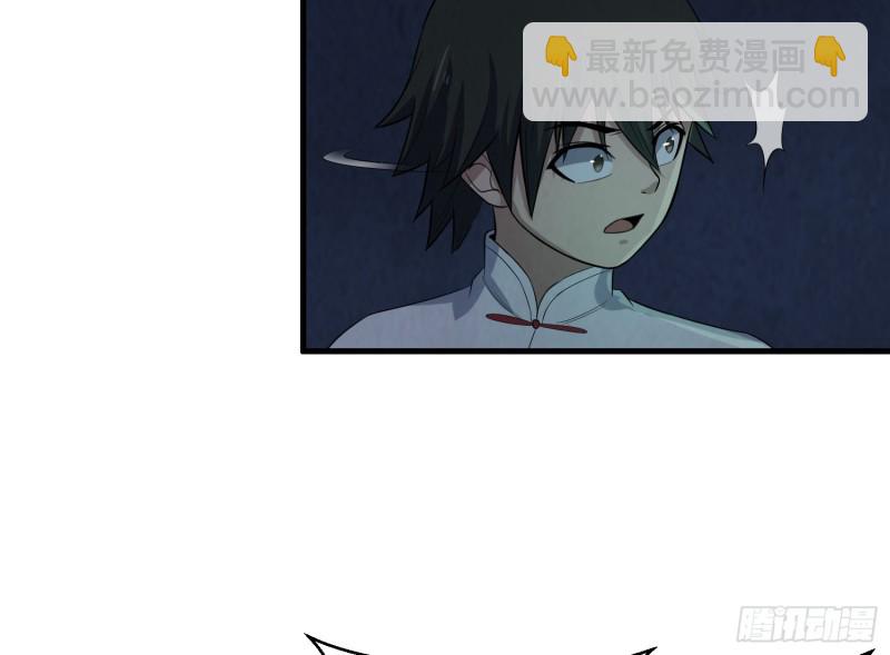铁尺镇魂(1/2)-第35话