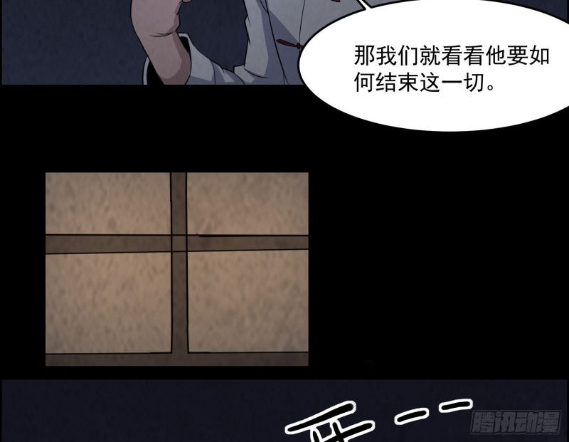 龙凤鬼烛(1/2)-第37话