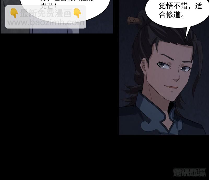 龙凤鬼烛(1/2)-第37话