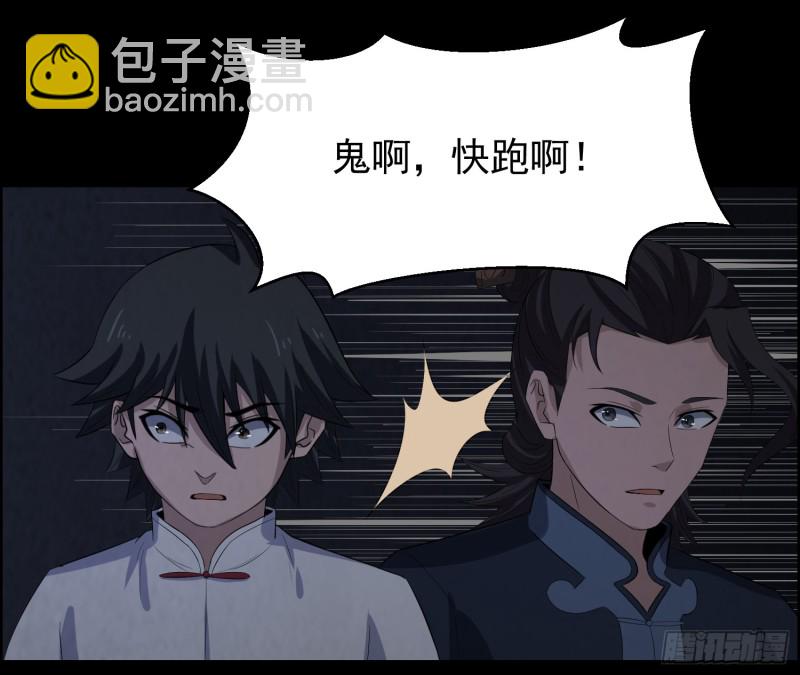 龙凤鬼烛(1/2)-第37话