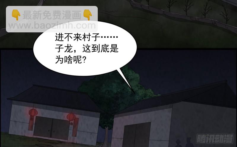 龙凤鬼烛(1/2)-第37话