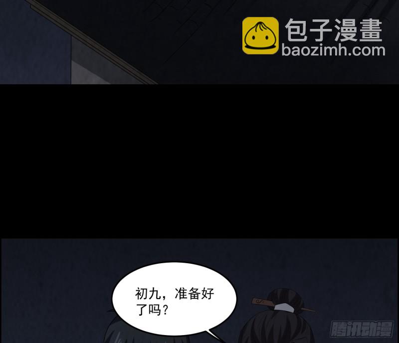 龙凤鬼烛(1/2)-第37话