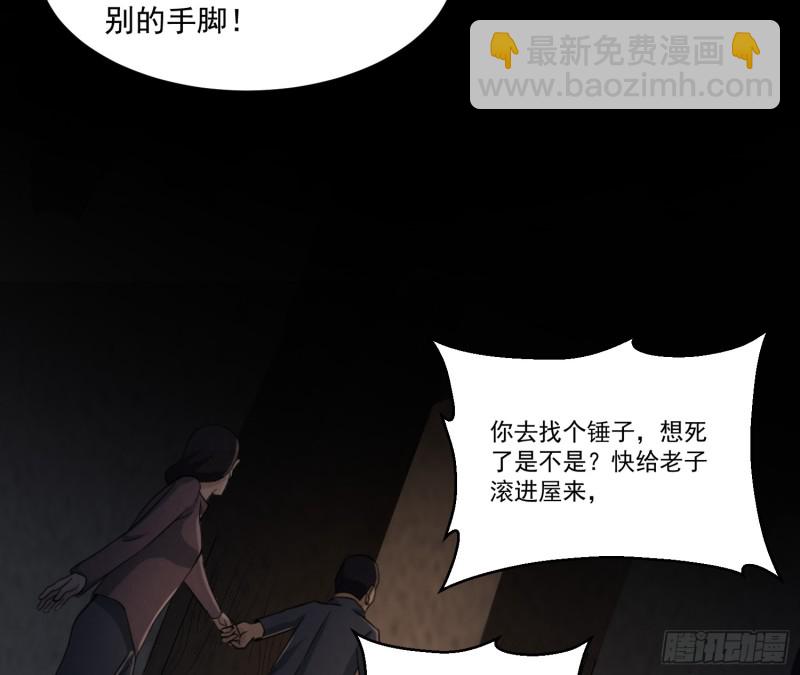 龙凤鬼烛(1/2)-第37话
