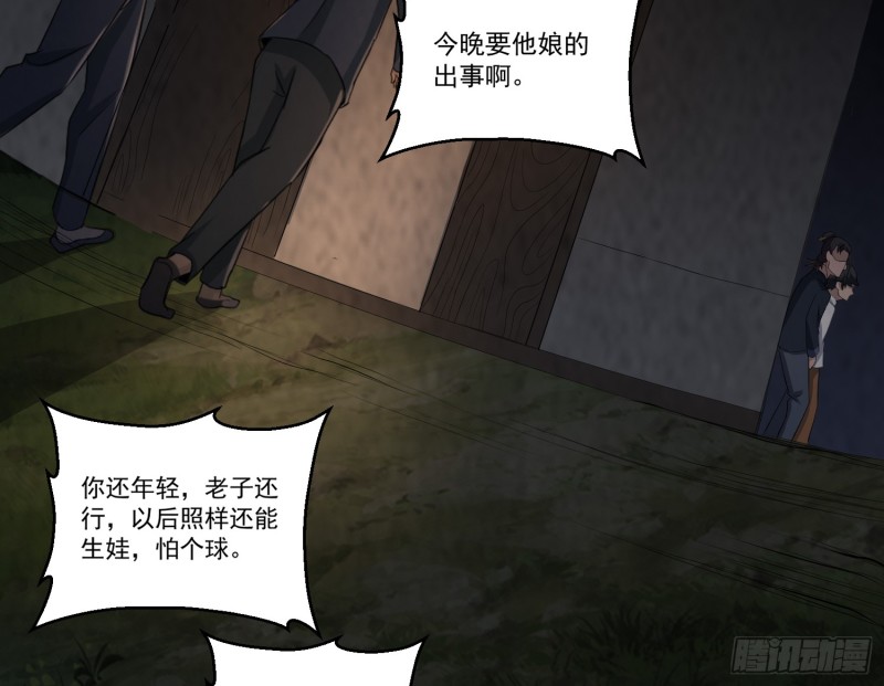 龙凤鬼烛(1/2)-第37话